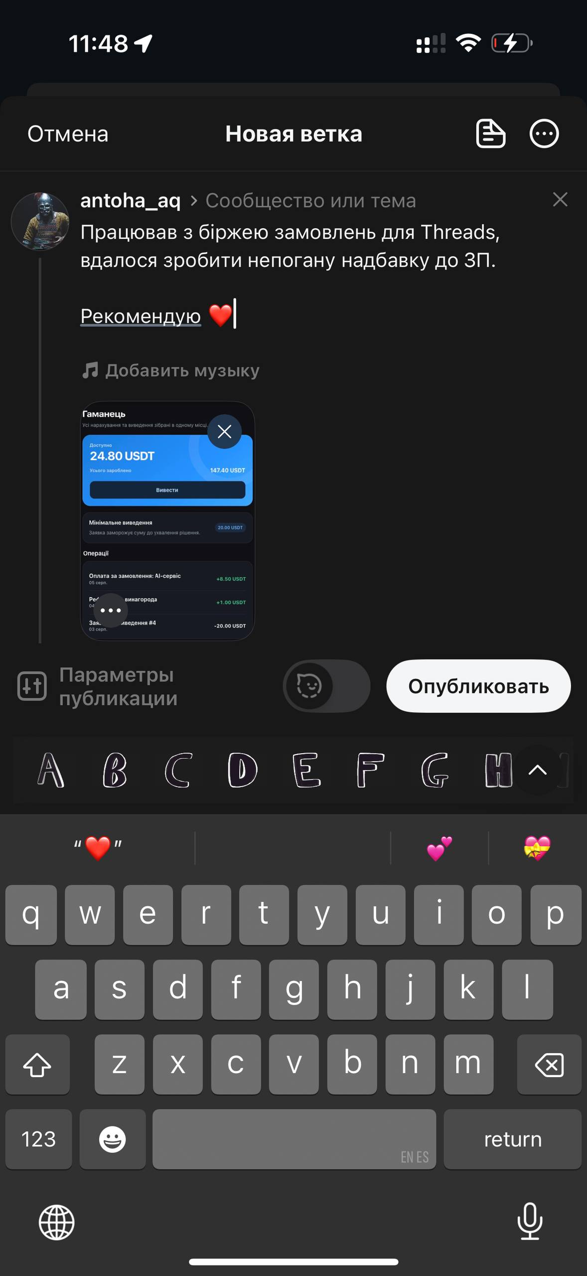 Чернетка публікації у Threads із текстом і прикріпленим зображенням